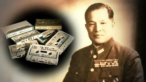 NHK WORLD PRIME Season 5 Episode 19 - A Man Who Aligned Japan with the Nazis