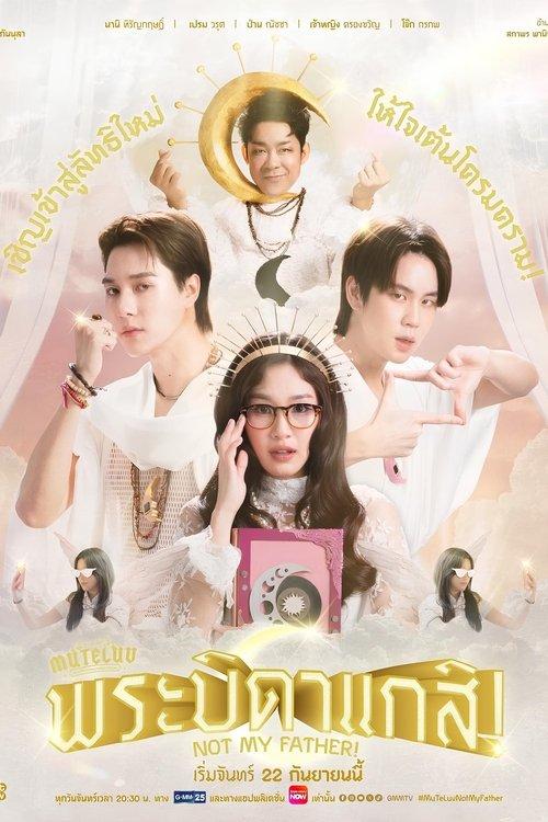 MuTeLuv: Not My Father! poster