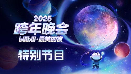 Bilibili New Year's Eve Gala Season 7 Episode 6 - Episode 6