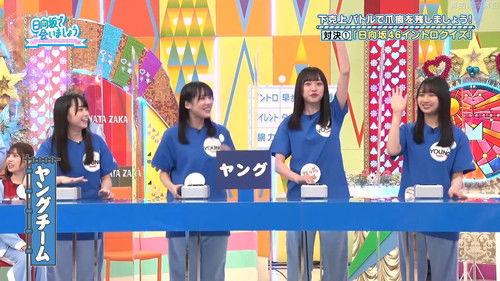 Let's Meet at Hinatazaka Season 3 Episode 16 - Kouhai vs Senpai Battle Part 1