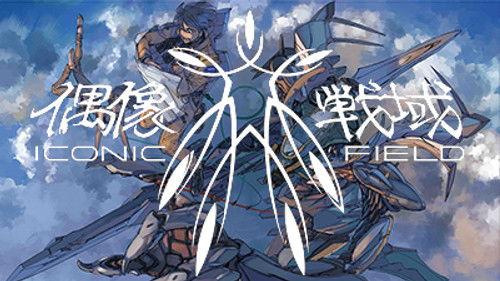 Japan Animator Expo Season 2 Episode 10 - Iconic Field