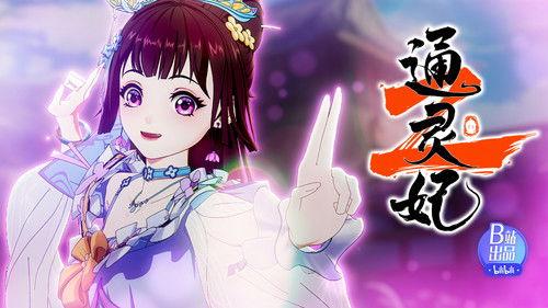 Psychic Princess Season 2 Episode 5 - Episode 5