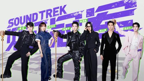 Sound Trek Season 1 Episode 12 - Episode 12