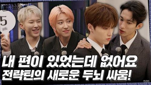 GOING SEVENTEEN Season 6 Episode 24 - GOOD OFFER #1