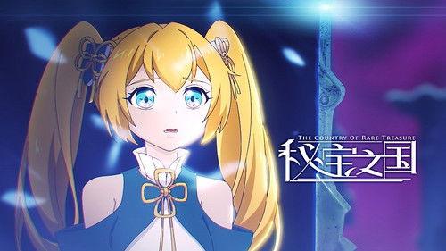 The Country of Rare Treasure Season 1 Episode 6 - Episode 6