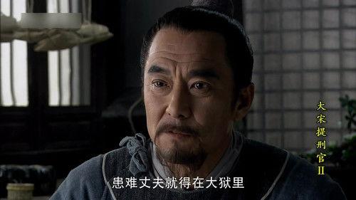 Judge of Song Dynasty Season 2 Episode 3 - Episode 3