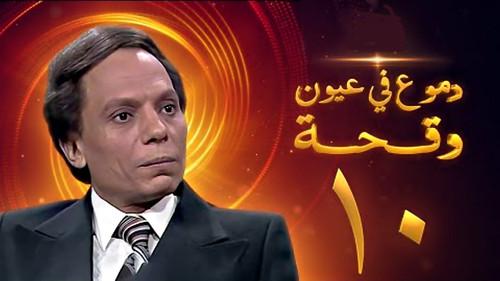 Tears on Bold Eyes Season 1 Episode 10 - Episode 10