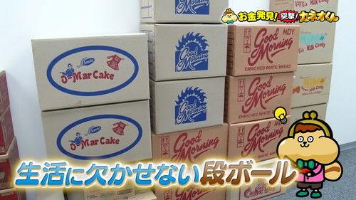 Ariyoshi no Okane Hakken Season 3 Episode 1 - Episode 1