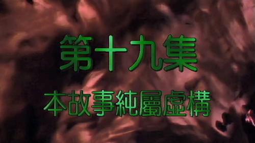 My Date with a Vampire Season 2 Episode 19 - Episode 19