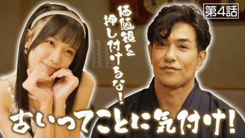 Uncle's Kitchen Season 1 Episode 4 - Episode 4