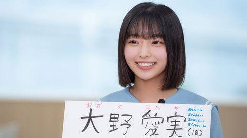 Let's Grow Up to Hinatazaka Season 3 Episode 1 - Episode 1