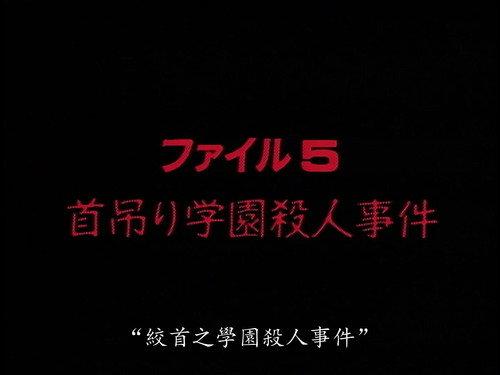 The Files of the Young Kindaichi Season 1 Episode 5 - Head Hanging School Murder Case