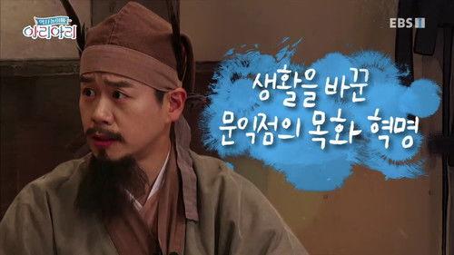 Background image for Episode 14