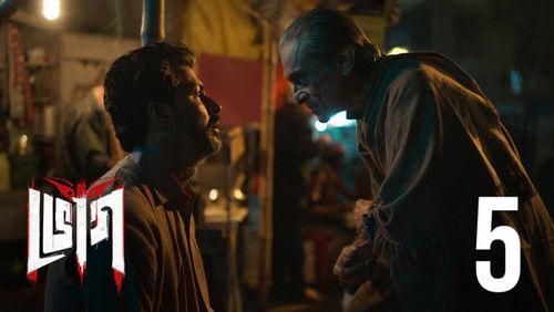 Bhog Season 1 Episode 5 - Anweshan