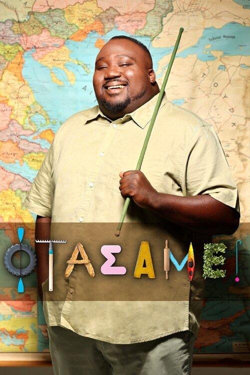 Ftasame poster