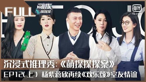 The Detectives' Adventures Season 1 Episode 22 - Episode 22