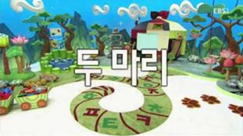 한글이 야호 Season 2 Episode 8 - Episode 8