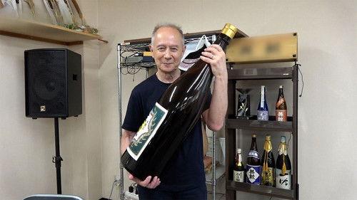 Japanology Plus Season 12 Episode 16 - Sake