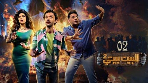 Home is My Home Season 2 Episode 2 - Episode 2