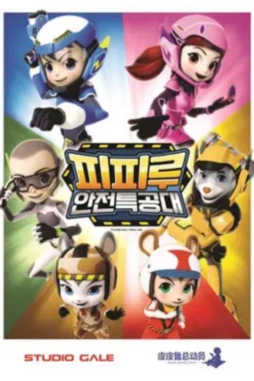 Pipilu Rangers poster