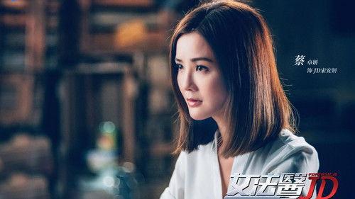 Forensic JD Season 1 Episode 1 - Episode 1