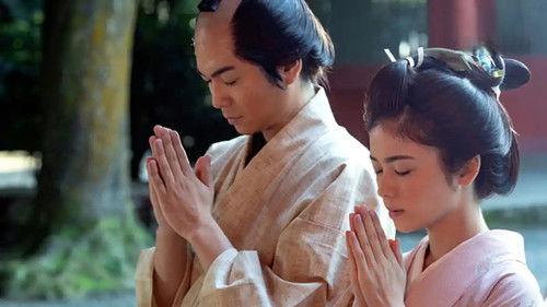 Akinai Seiden: Kin to Gin Season 1 Episode 5 - Episode 5