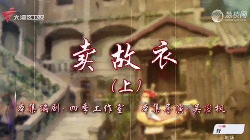 House of 72 Tenants Season 18 Episode 19 - Episode 19