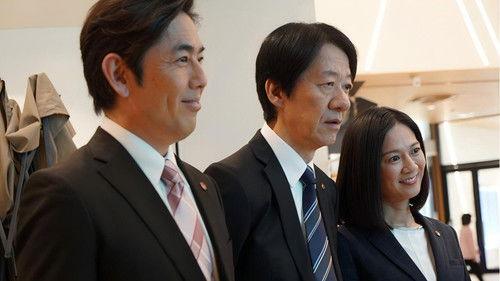 AIBOU: Tokyo Detective Duo Season 23 Episode 19 - Episode 19