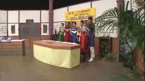 Downtown no Gaki no Tsukai ya Arahende!! Season 23 Episode 23 - #1059 - Absolutely Tasty - Bibimbap