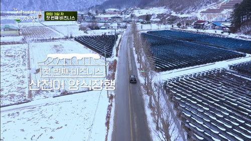 Unexpected Business Season 1 Episode 4 - Episode 4