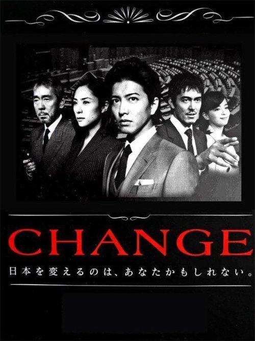 CHANGE poster