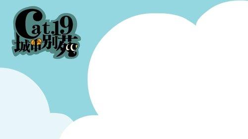 The Legend of Luo Xiaohei Season 1 Episode 19 - City Center