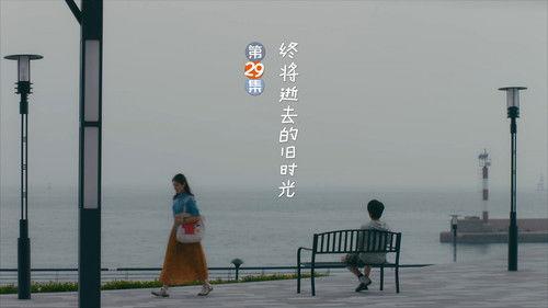 My Huckleberry Friends Season 1 Episode 29 - Episode 29