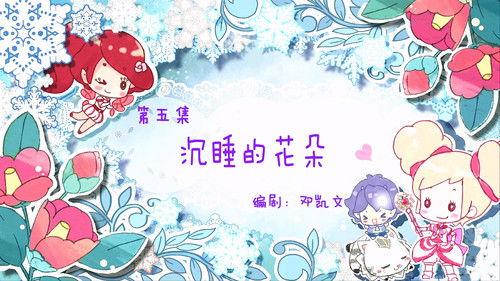Flower Fairy Season 1 Episode 5 - Episode 5