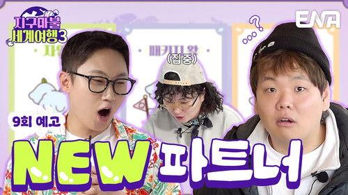 World Dice Tour Season 3 Episode 9 - Episode 9