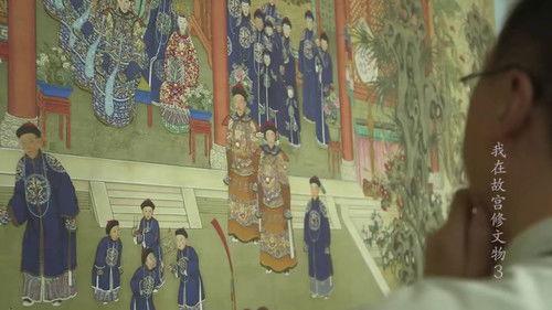 Masters in Forbidden City Season 1 Episode 3 - Episode 3