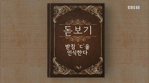 Hangeul Heroes A.I.YA Season 1 Episode 23 - Episode 23