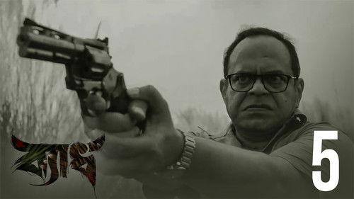 Byadh Season 1 Episode 5 - The hunters and the hunted