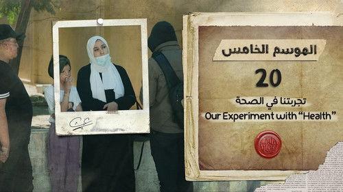 My Heart Relieved Season 5 Episode 20 - Our Experiment with "Health"