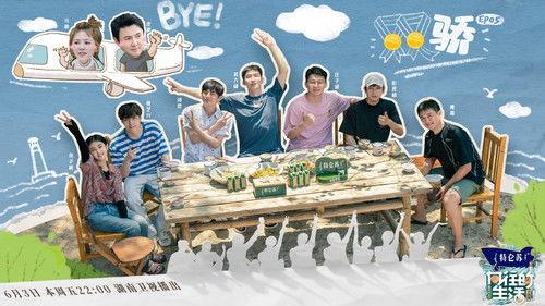 Back to Field Season 6 Episode 5 - Episode 5