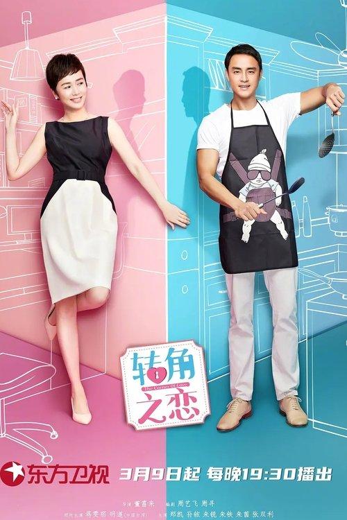 The Corner of Love poster