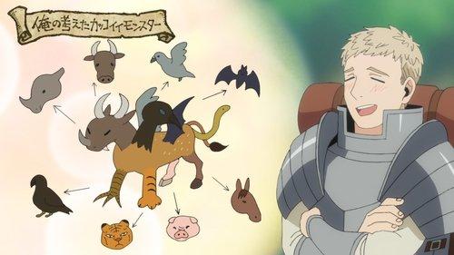 Delicious in Dungeon Season 1 Episode 2 - Episode 2: Roast Basilisk/Omelet/Kakiage