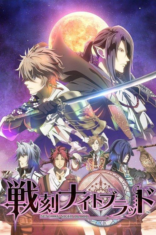 Sengoku Night Blood poster
