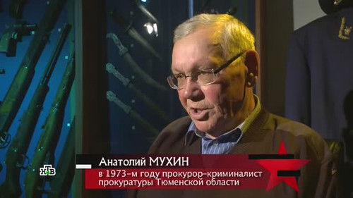 The investigation was conducted Season 14 Episode 11 - Episode 11