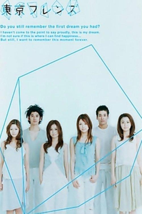 Tokyo Friends poster