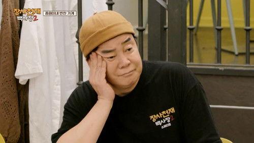 The Genius Paik Season 2 Episode 14 - The Final Winning Move