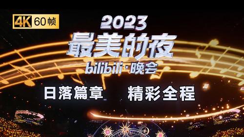 Bilibili New Year's Eve Gala Season 5 Episode 1 - Episode 1