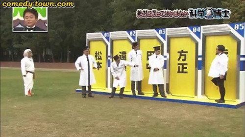 Gaki no Tsukai No Laughing Batsu Game Season 14 Episode 1 - No Laughing Science Lab