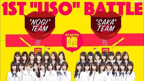 Nogizaka Under Construction Season 4 Episode 12 - April Fools Battle Part 1