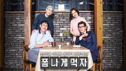 Eat in Style Season 1 Episode 1 - Episode 1